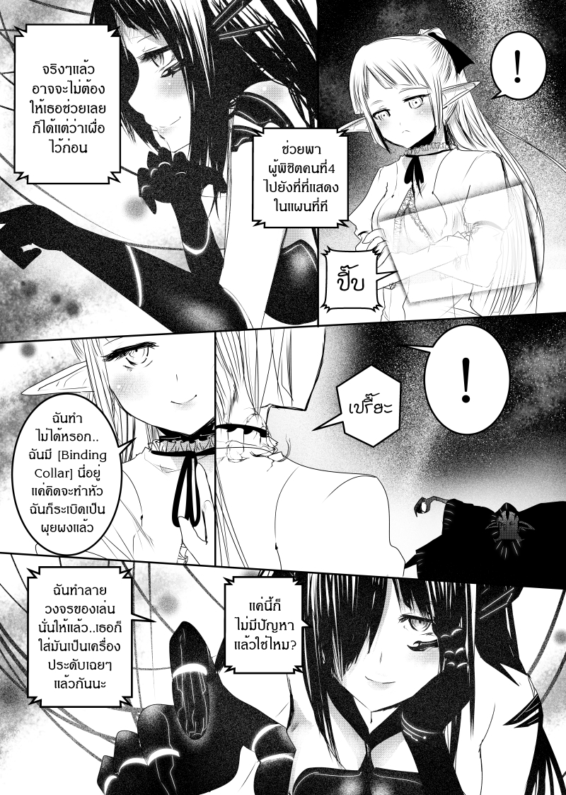 อ่านการ์ตูน Path A waY 137 ภาพที่ 18