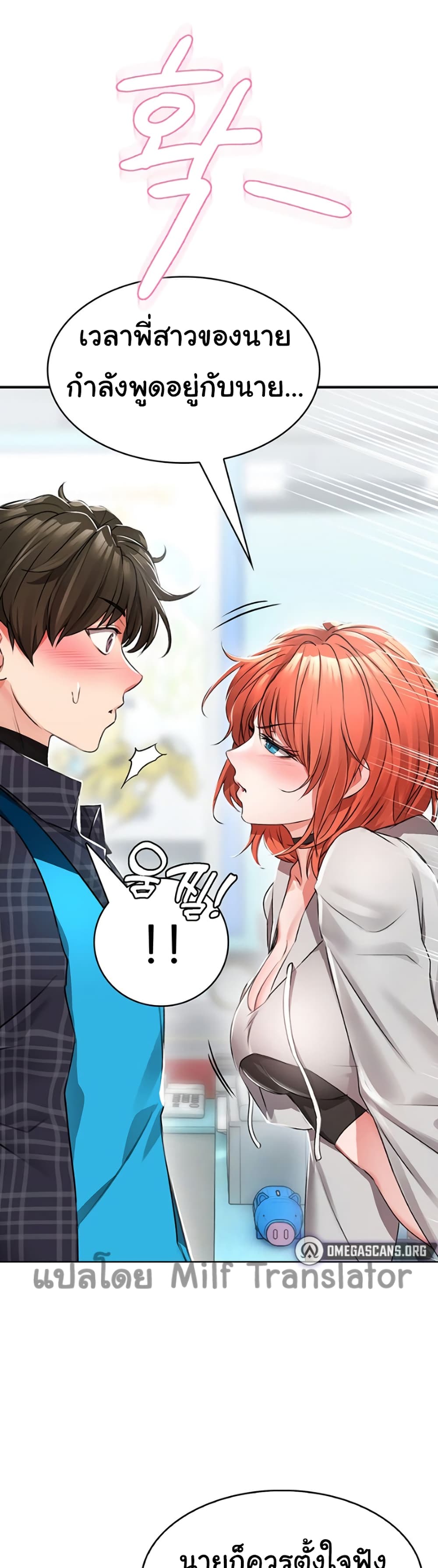 อ่านการ์ตูน Not Safe For Work 1 ภาพที่ 13