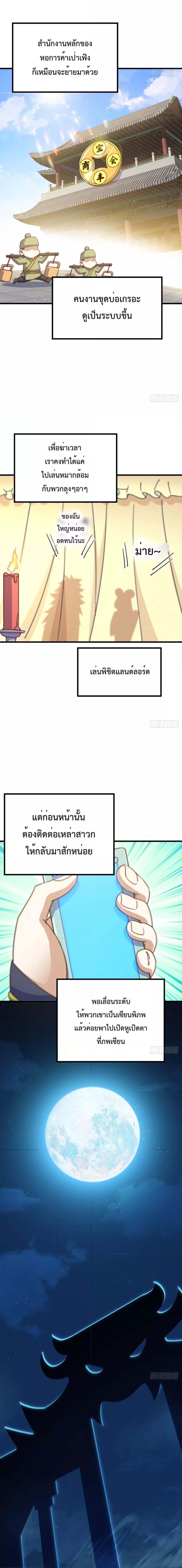 อ่านการ์ตูน Who is your Daddy 211 ภาพที่ 21