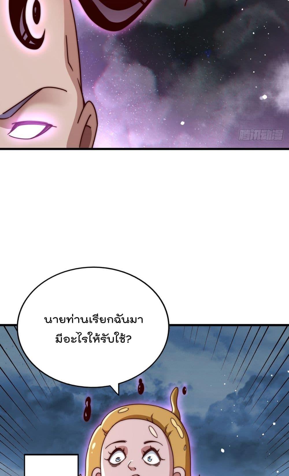 อ่านการ์ตูน Who is your Daddy 201 ภาพที่ 9