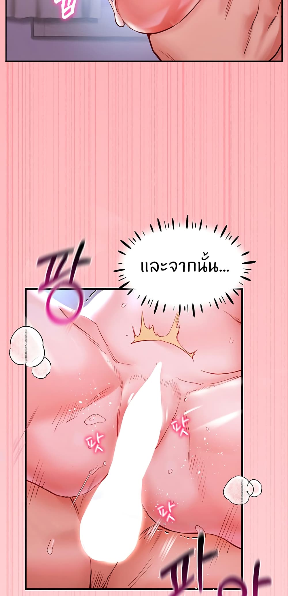 อ่านการ์ตูน Living With Two Busty Women 1 ภาพที่ 78