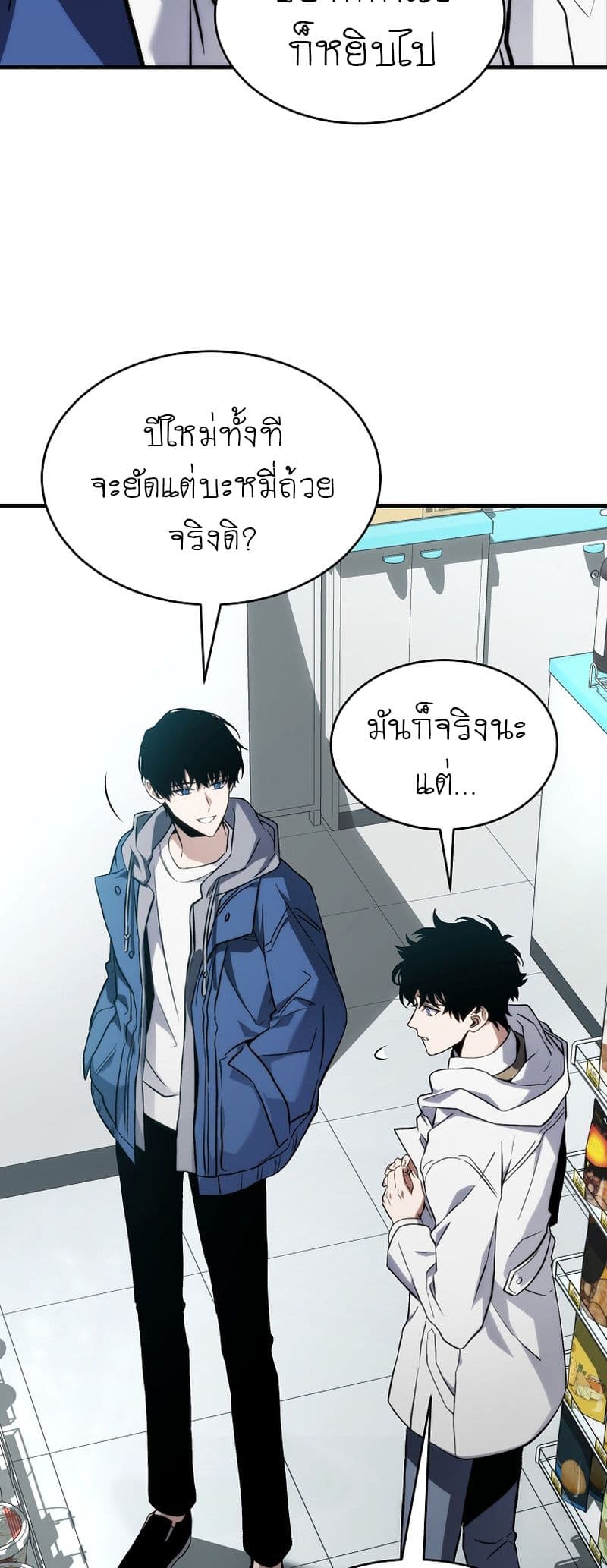 อ่านการ์ตูน The 100th Regression of the Max-Level Player 7 ภาพที่ 78