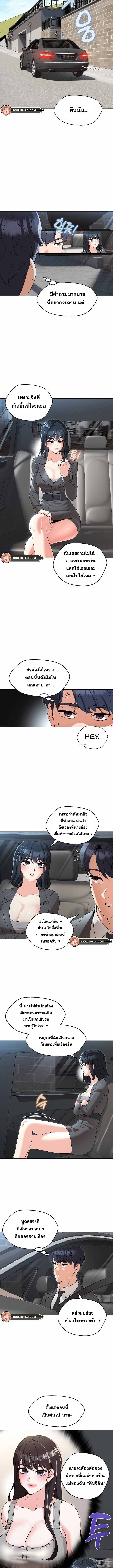 อ่านการ์ตูน My Wife is a Teacher 5 ภาพที่ 12