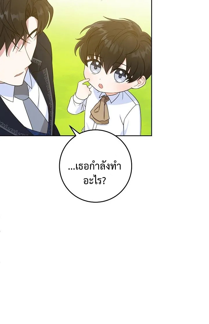 อ่านการ์ตูน Please Give Me the Pacifier 6 ภาพที่ 19