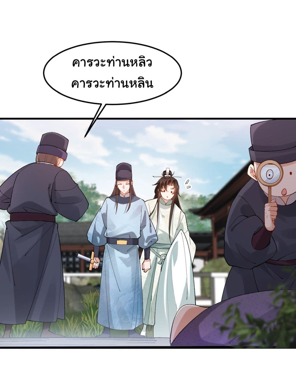 อ่านการ์ตูน SystemOP 12 ภาพที่ 10