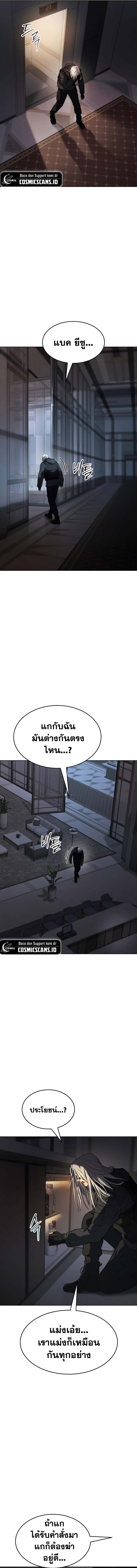 อ่านการ์ตูน BaekXX 51 ภาพที่ 14