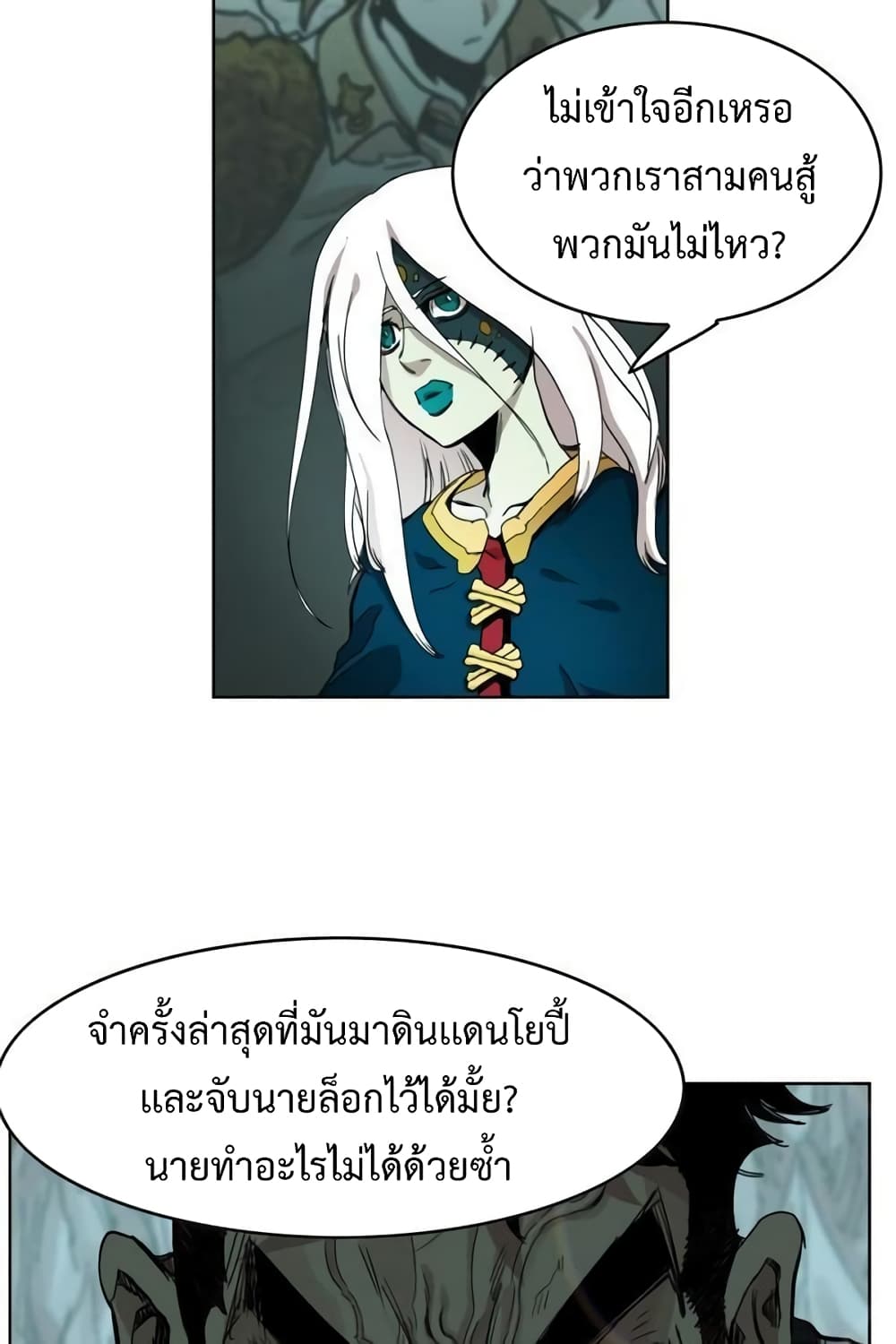 อ่านการ์ตูน Hardcore Leveling Warrior 36 ภาพที่ 46