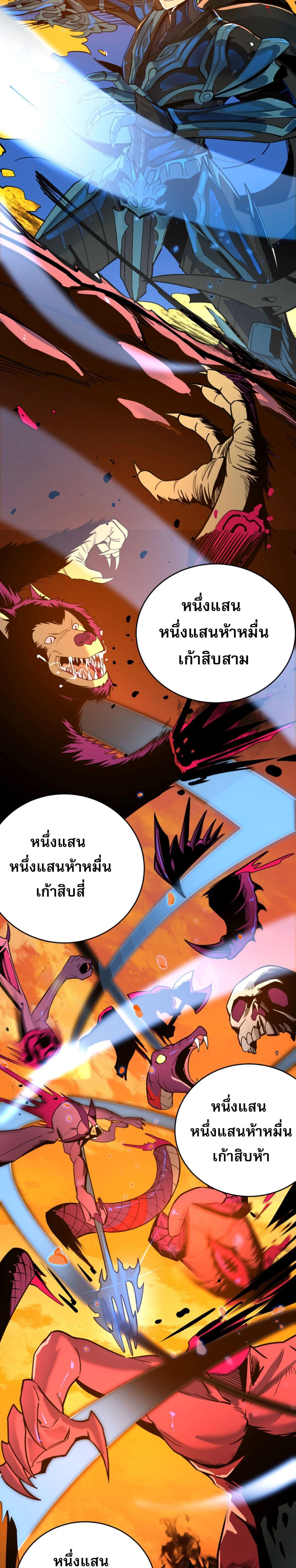 อ่านการ์ตูน I Am the Angel of Death 1 ภาพที่ 5