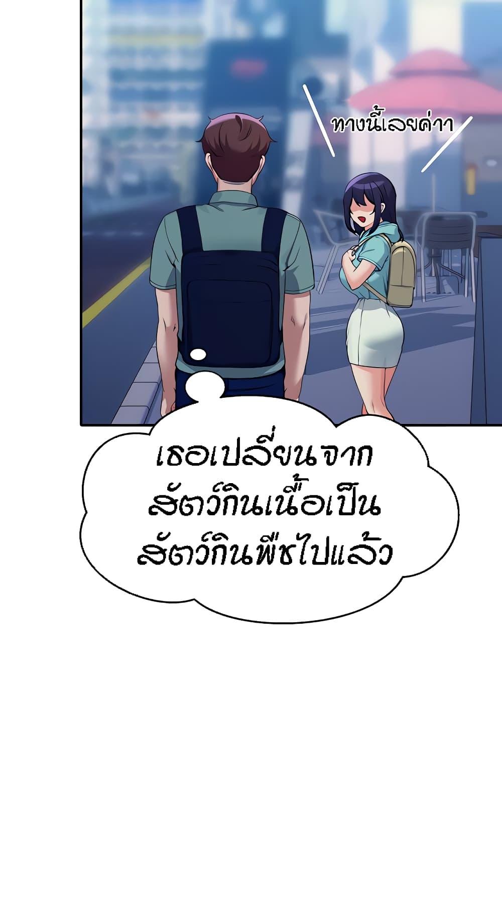 อ่านการ์ตูน Is There No Goddess in My College? 86 ภาพที่ 75