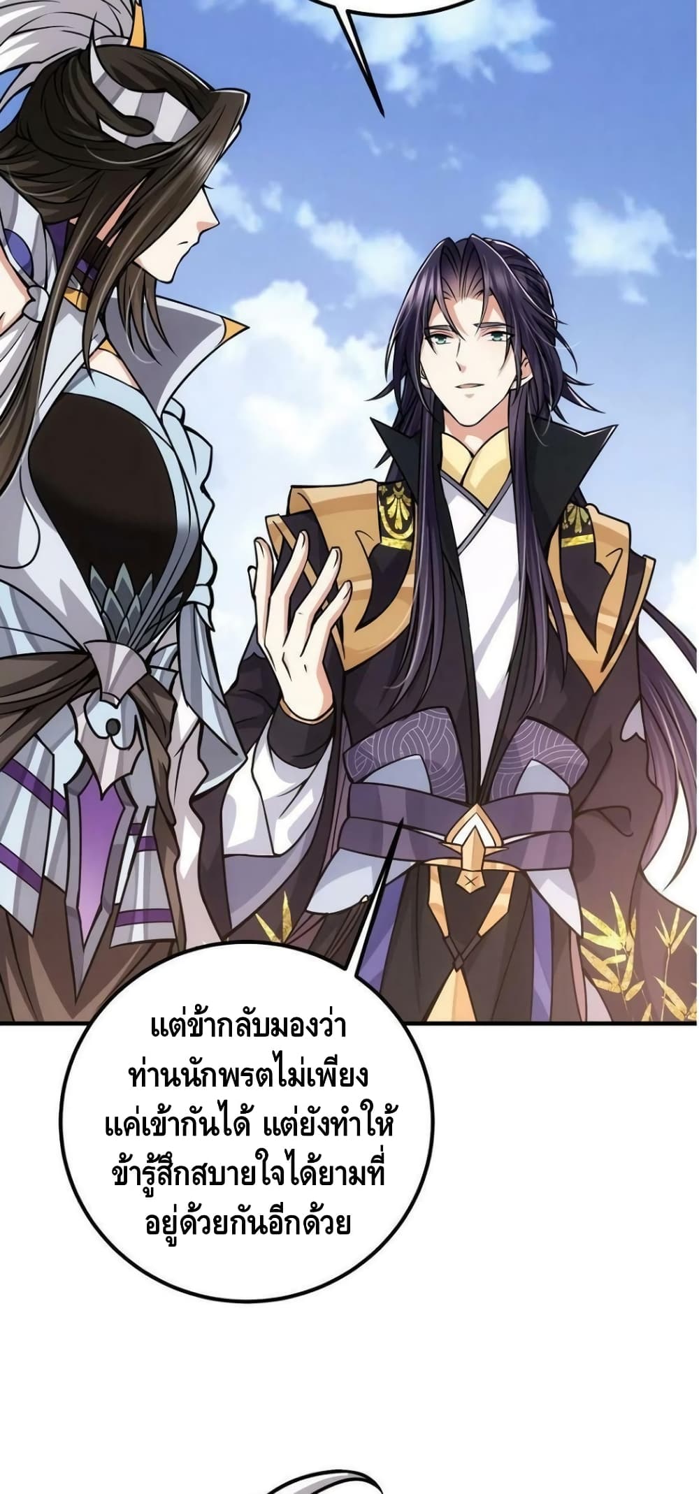 อ่านการ์ตูน Keep A Low Profile 98 ภาพที่ 28