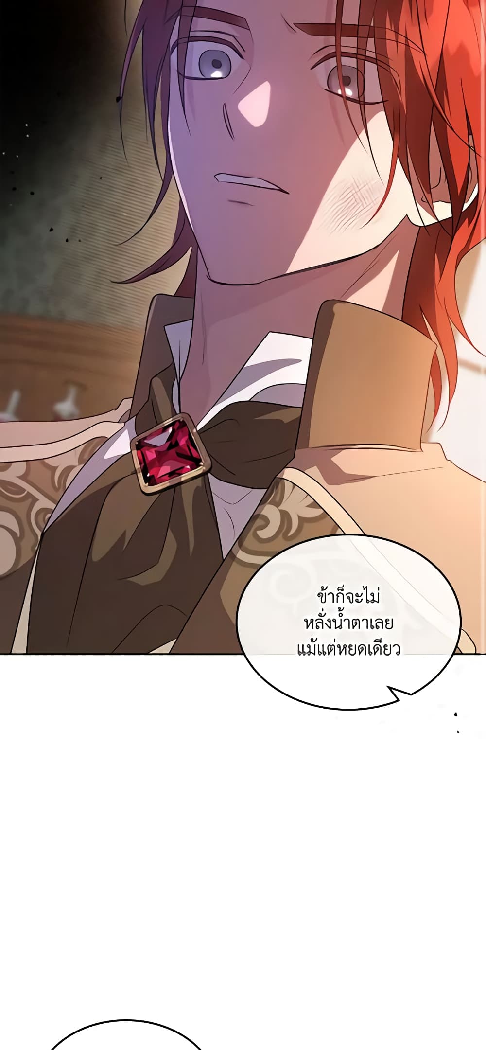 อ่านการ์ตูน Kill the Villainess 52 ภาพที่ 38