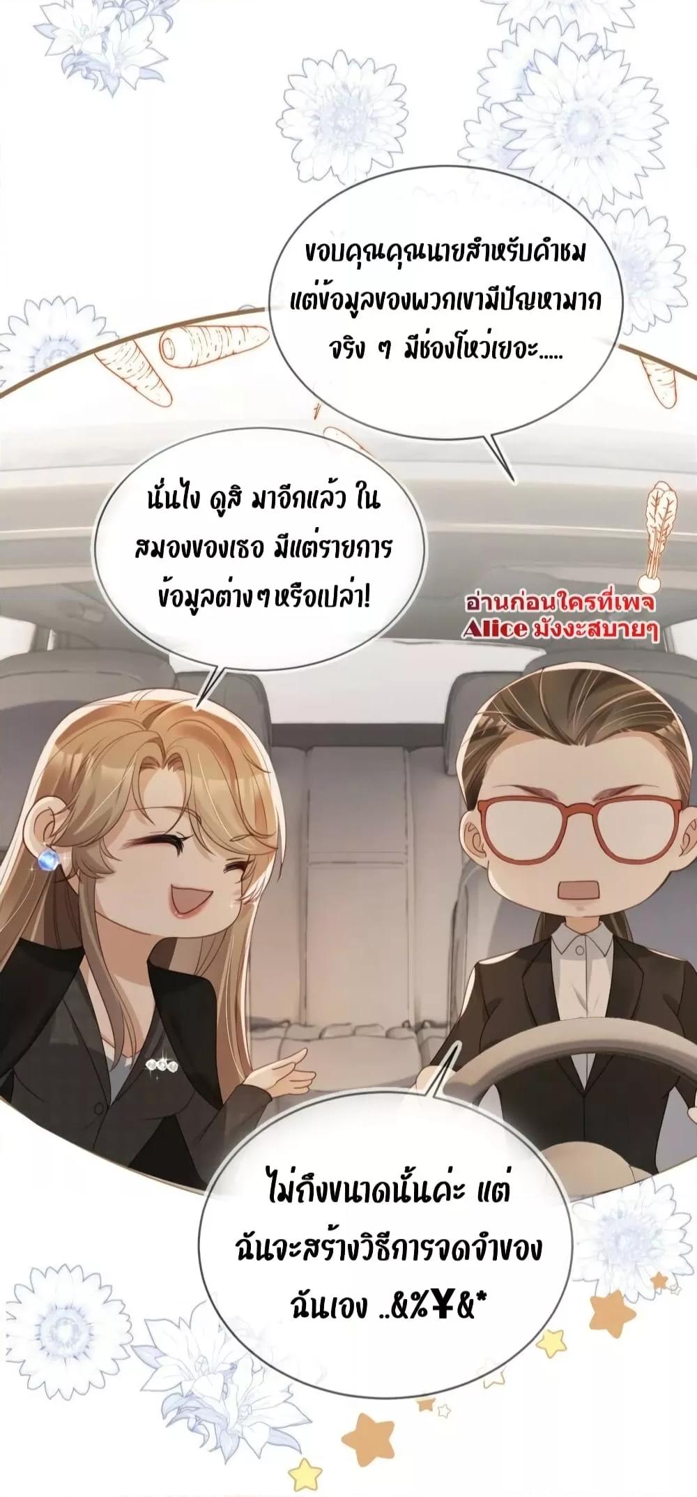 อ่านการ์ตูน After Rebirth, I Married a Disabled Boss 17 ภาพที่ 41