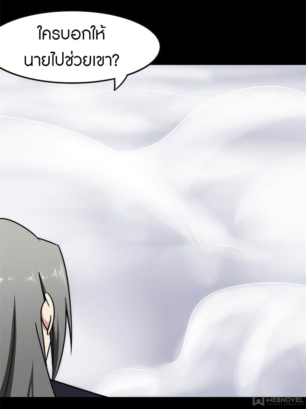 อ่านการ์ตูน My Girlfriend is a Zombie 227 ภาพที่ 35