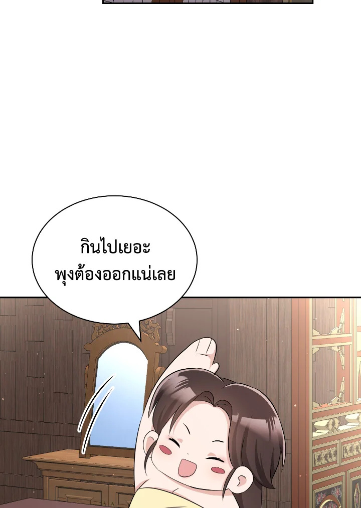 อ่านการ์ตูน บุพเพสันนิวาส 33 ภาพที่ 58