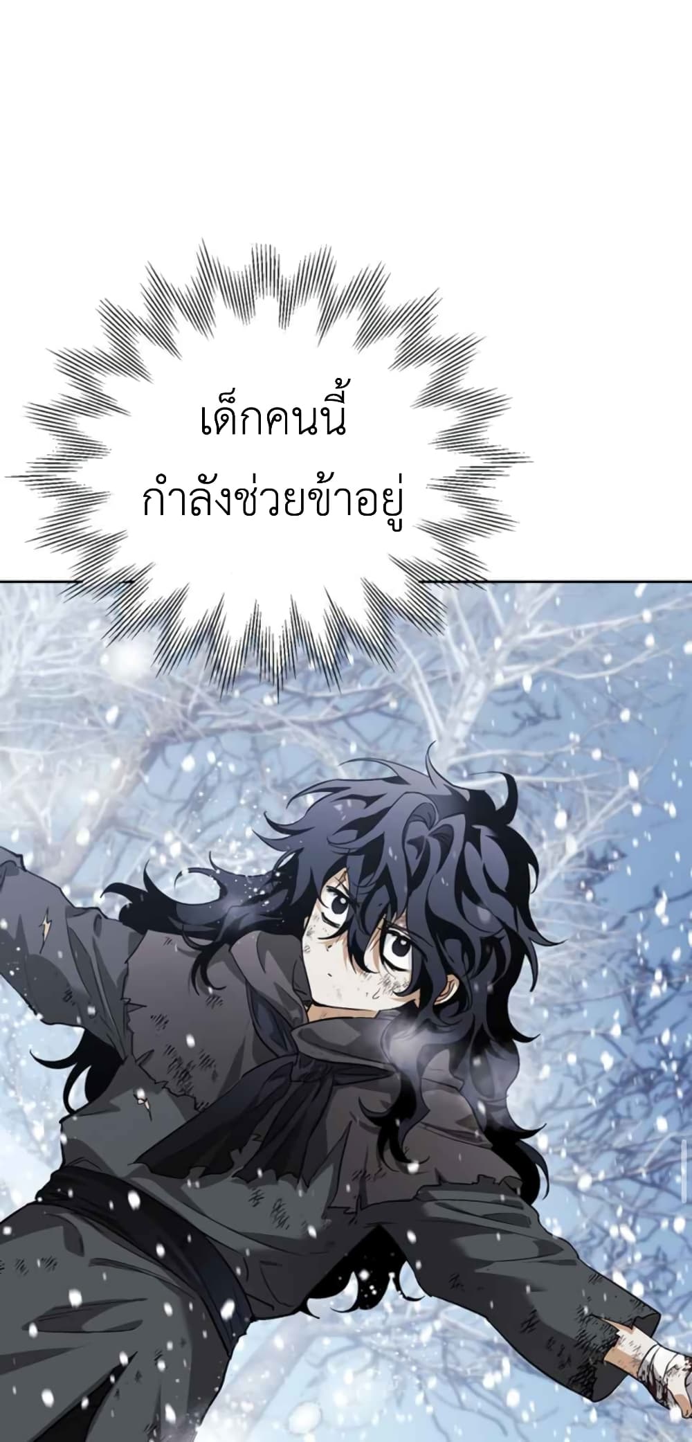 อ่านการ์ตูน I Tamed My Ex-Husband’s Mad Dog 3 ภาพที่ 82