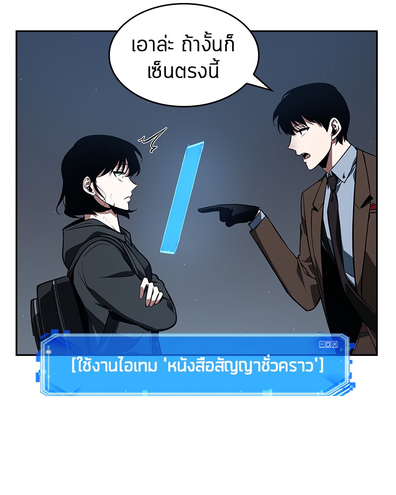 อ่านการ์ตูน Omniscient Reader 69 ภาพที่ 155