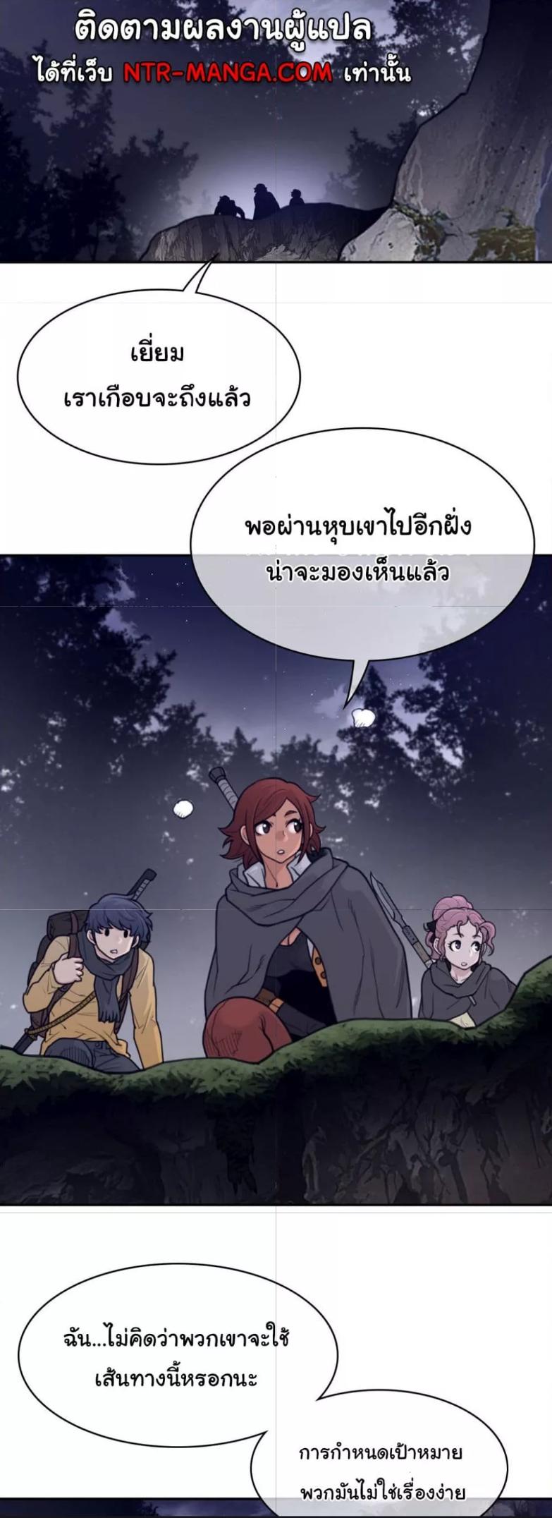 อ่านการ์ตูน Perfect Half 163 ภาพที่ 6