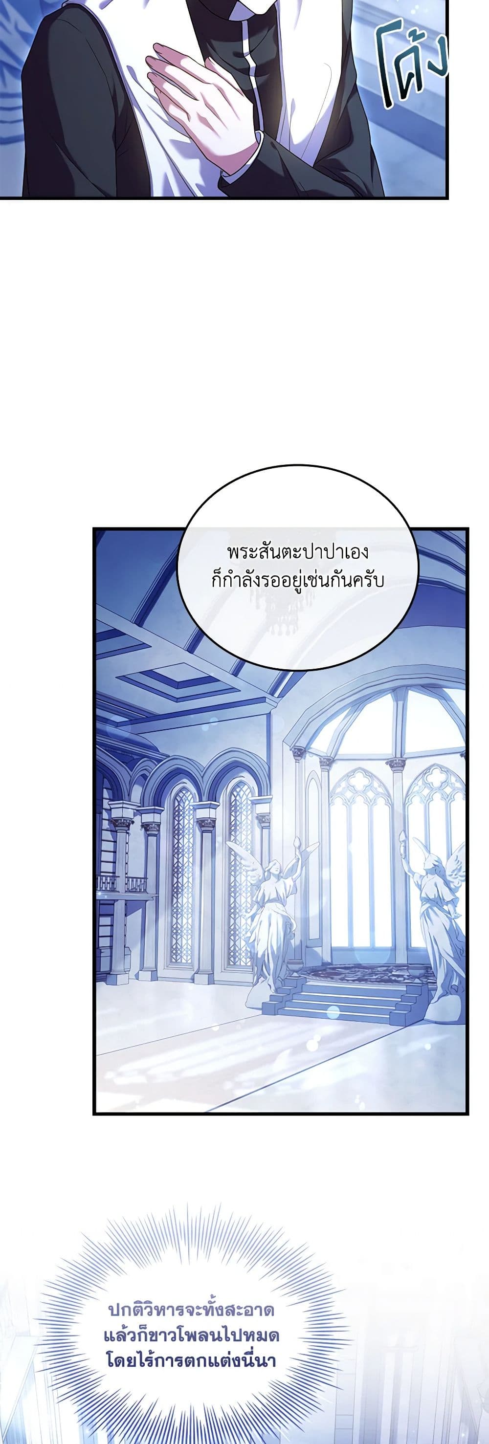 อ่านการ์ตูน The Price Of Breaking Up 29 ภาพที่ 35