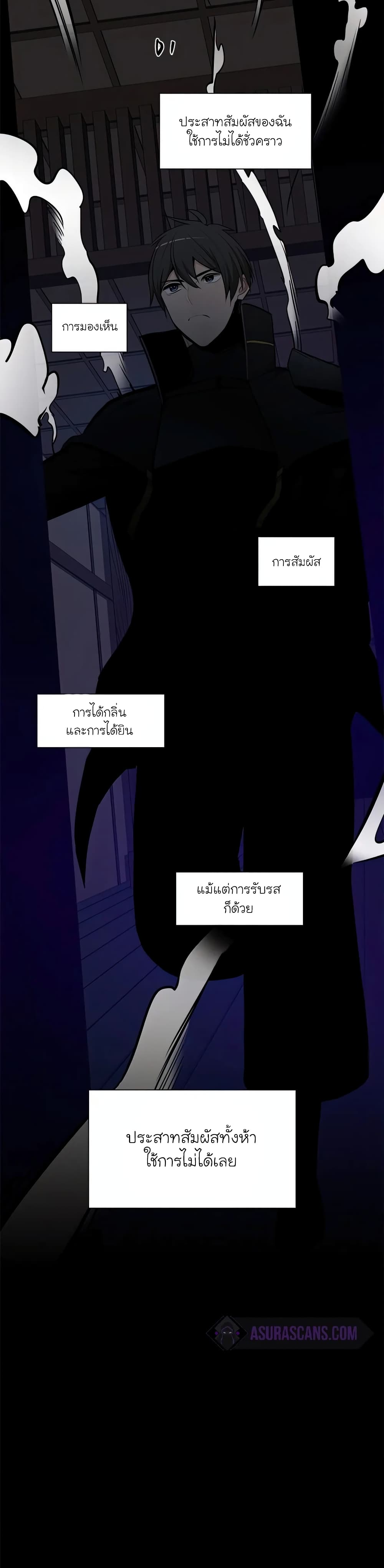 อ่านการ์ตูน The Tutorial is Too Hard 75 ภาพที่ 22