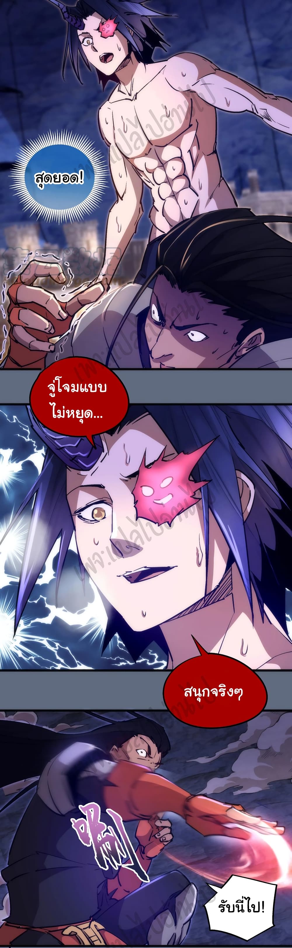 อ่านการ์ตูน I’m Not the Overlord! 100 ภาพที่ 29