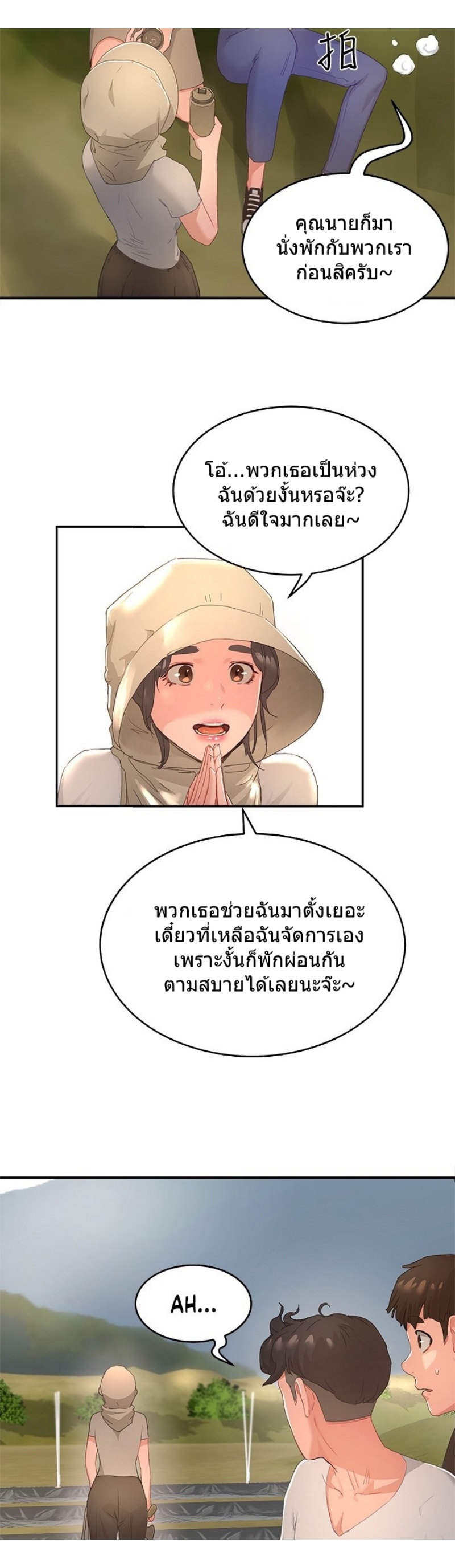 อ่านการ์ตูน In The Summer 27 ภาพที่ 26