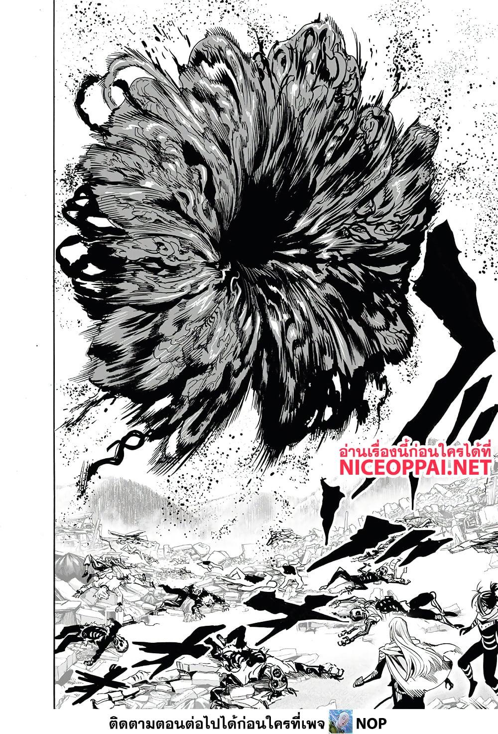 อ่านการ์ตูน One Punch Man 200 ภาพที่ 12