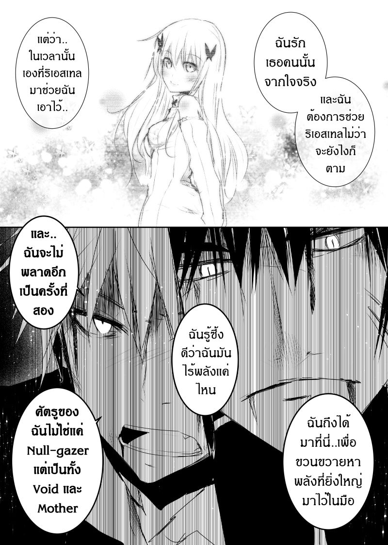 อ่านการ์ตูน Path A waY 117 ภาพที่ 20