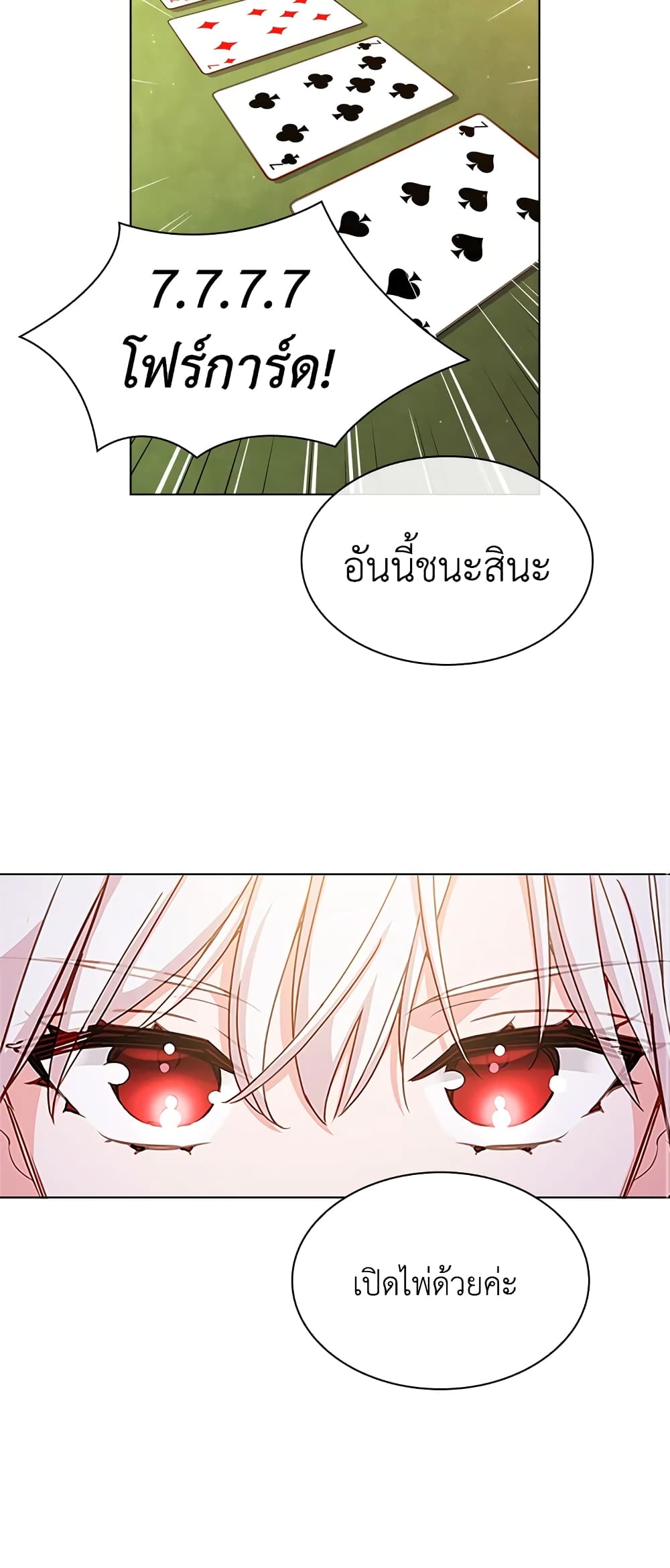 อ่านการ์ตูน The Lady Needs a Break 14 ภาพที่ 14