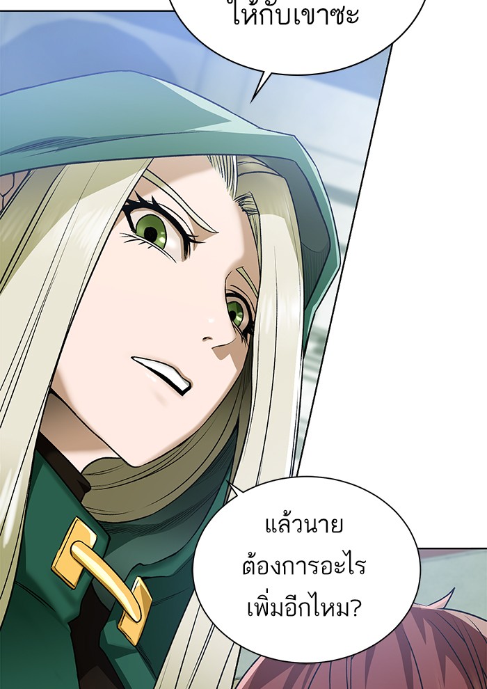 อ่านการ์ตูน Dungeons & Artifacts 20 ภาพที่ 54