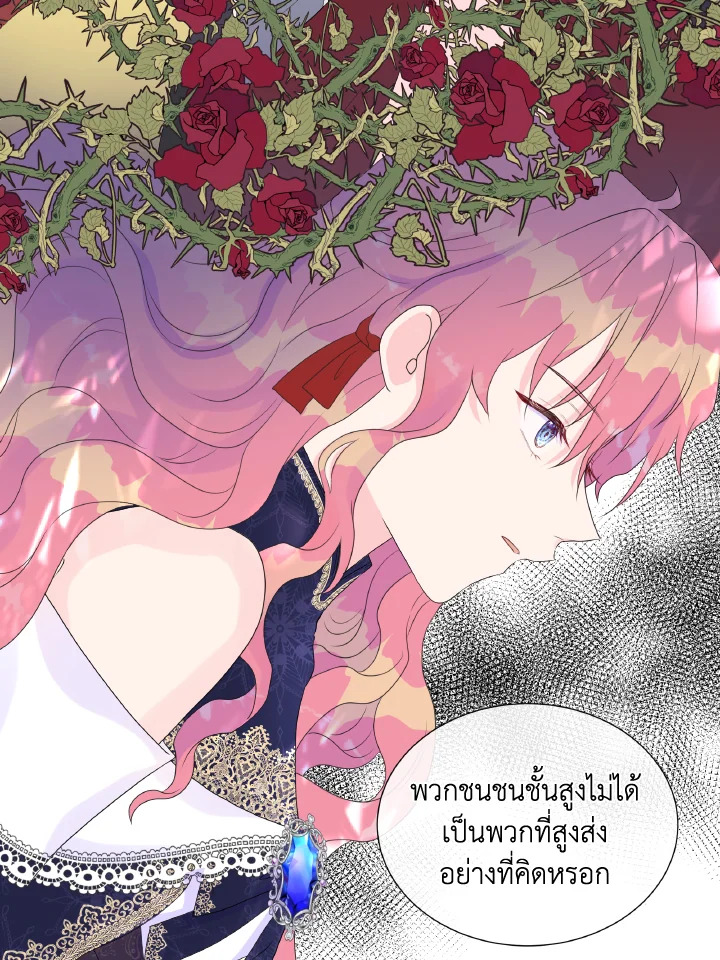 อ่านการ์ตูน Don’t Trust the Female Lead 7 ภาพที่ 62