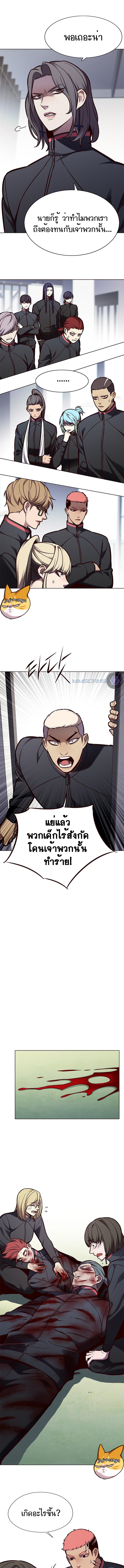 อ่านการ์ตูน Eleceed 147 ภาพที่ 10