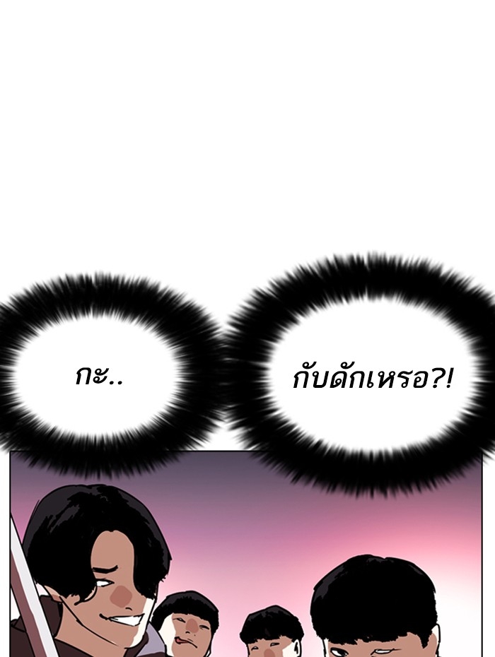 อ่านการ์ตูน Lookism 258 ภาพที่ 158