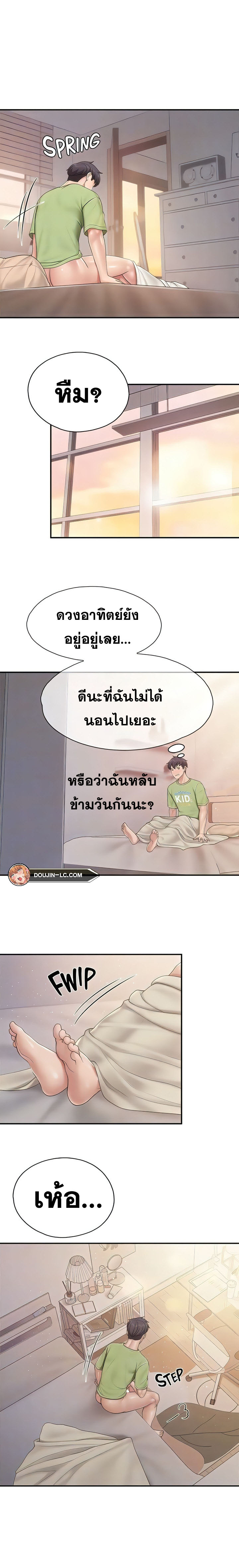 อ่านการ์ตูน Welcome To Kids Cafe’ 77 ภาพที่ 7