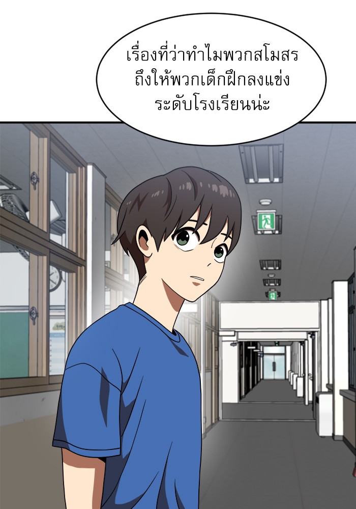 อ่านการ์ตูน Double Click 76 ภาพที่ 152