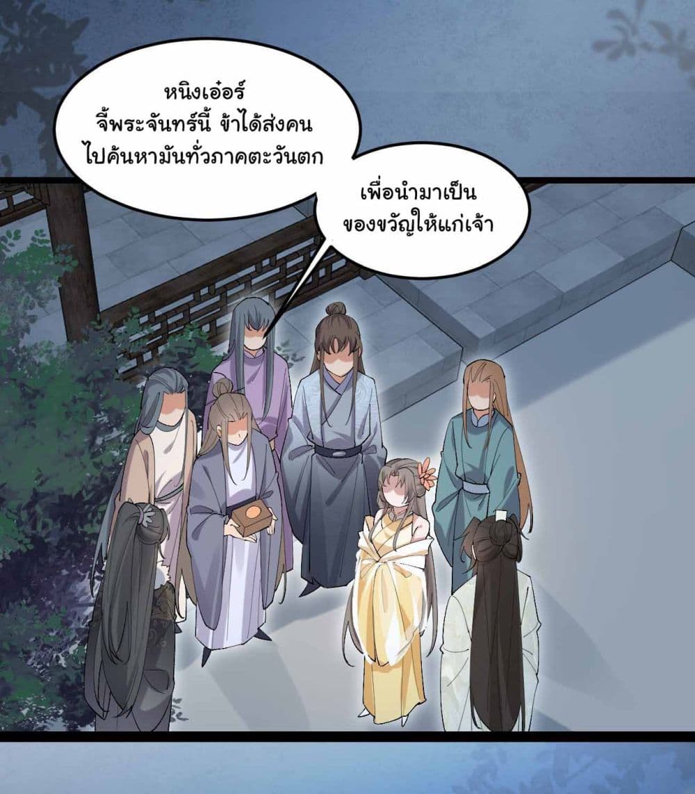 อ่านการ์ตูน SystemOP 28 ภาพที่ 19