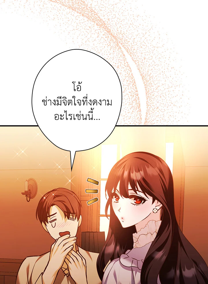 อ่านการ์ตูน The Lady’s Dark Secret 22 ภาพที่ 46