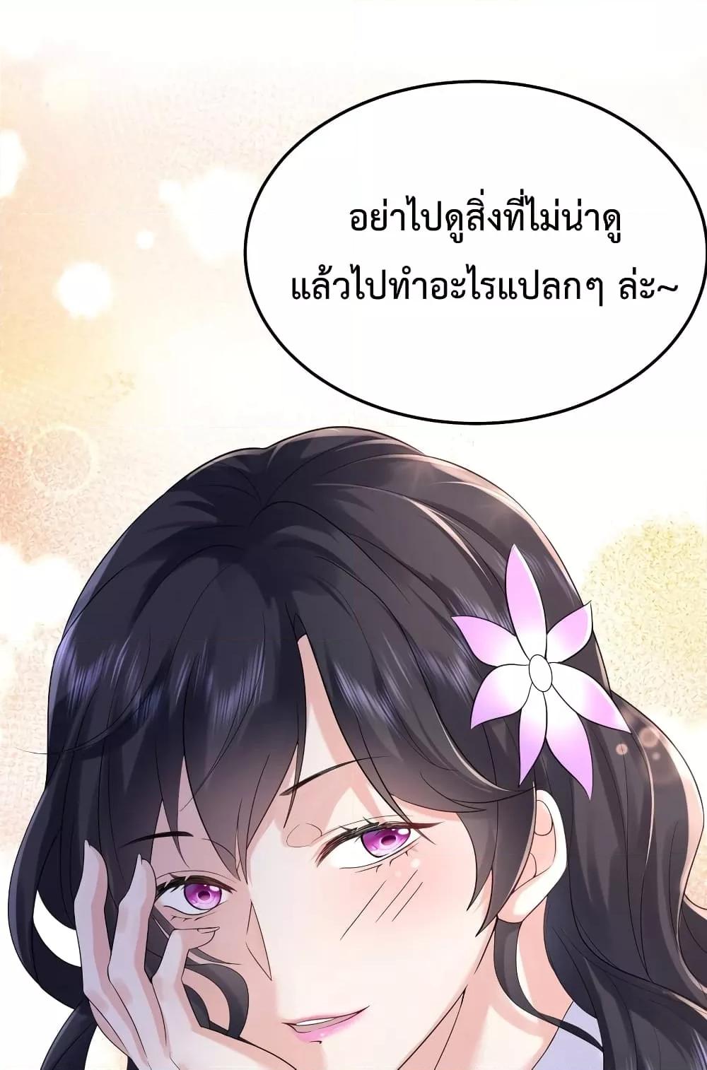 อ่านการ์ตูน Am I Invincible 89 ภาพที่ 54