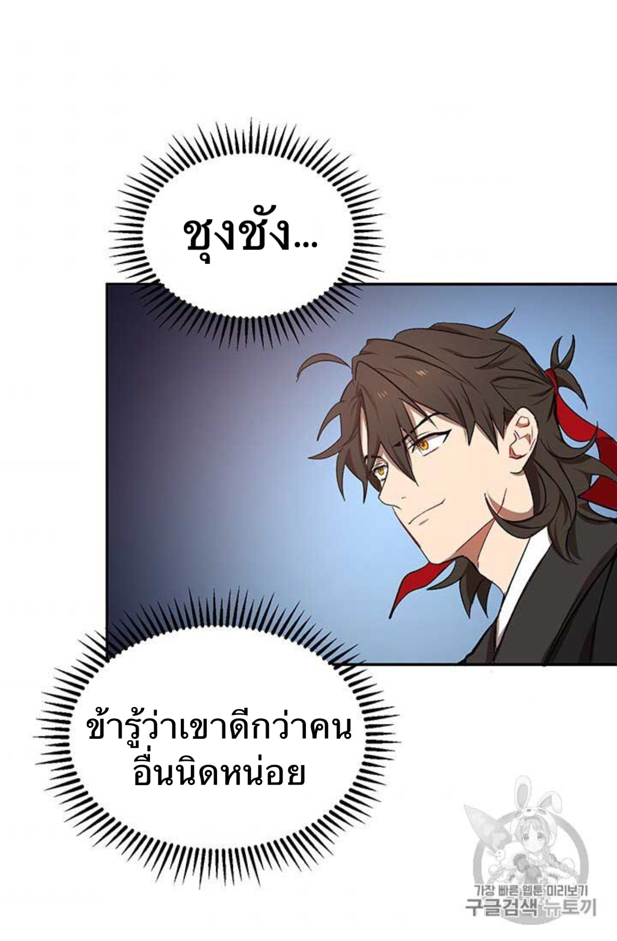 อ่านการ์ตูน Path of the Shaman 9 ภาพที่ 95