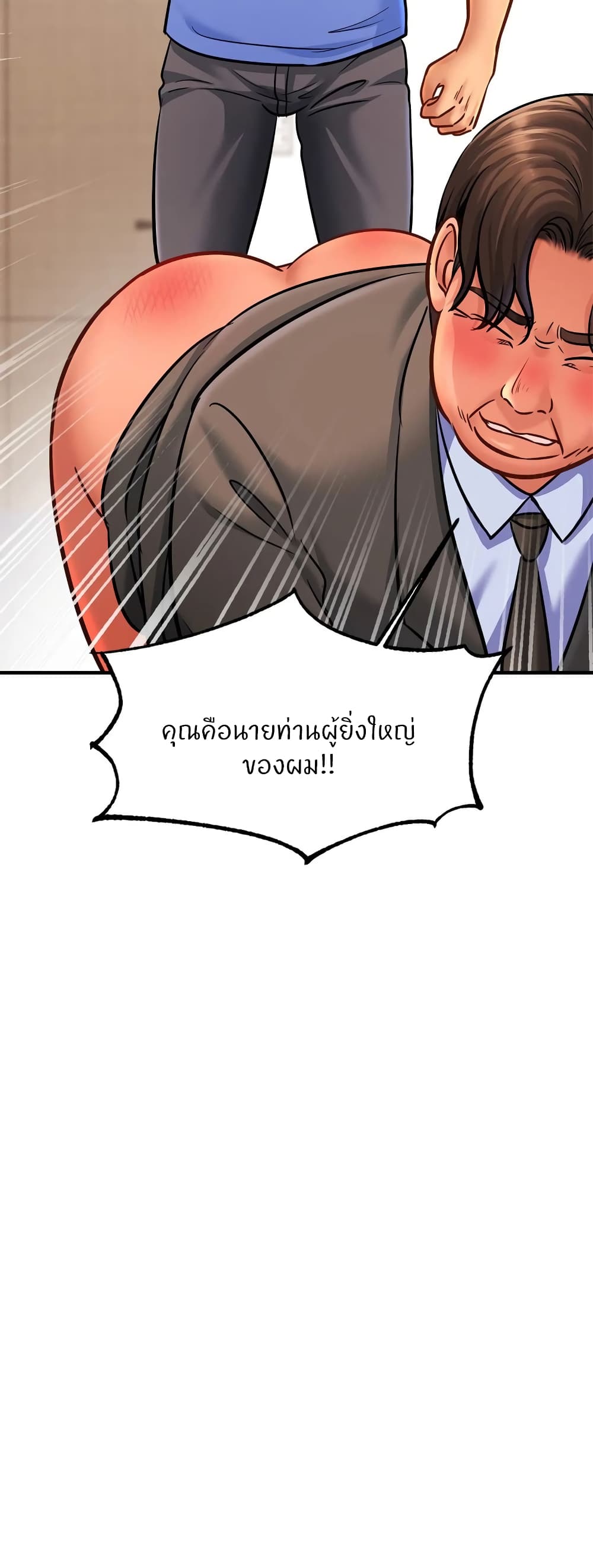 อ่านการ์ตูน Close Family 62 ภาพที่ 16