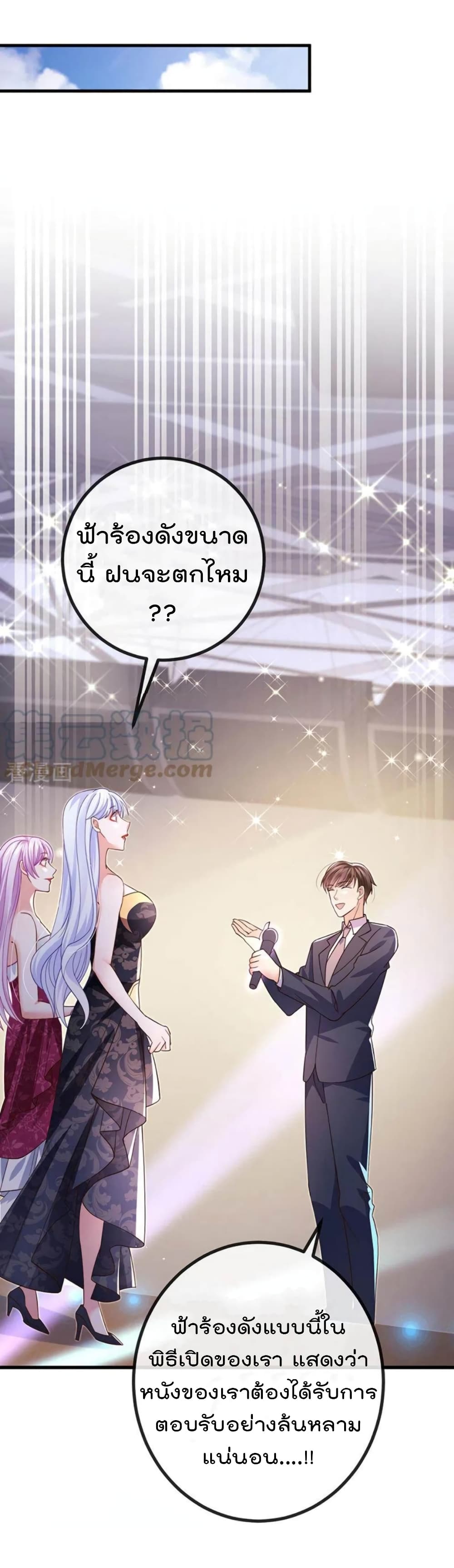 อ่านการ์ตูน One Hundred Ways to Abuse Scum 89 ภาพที่ 17