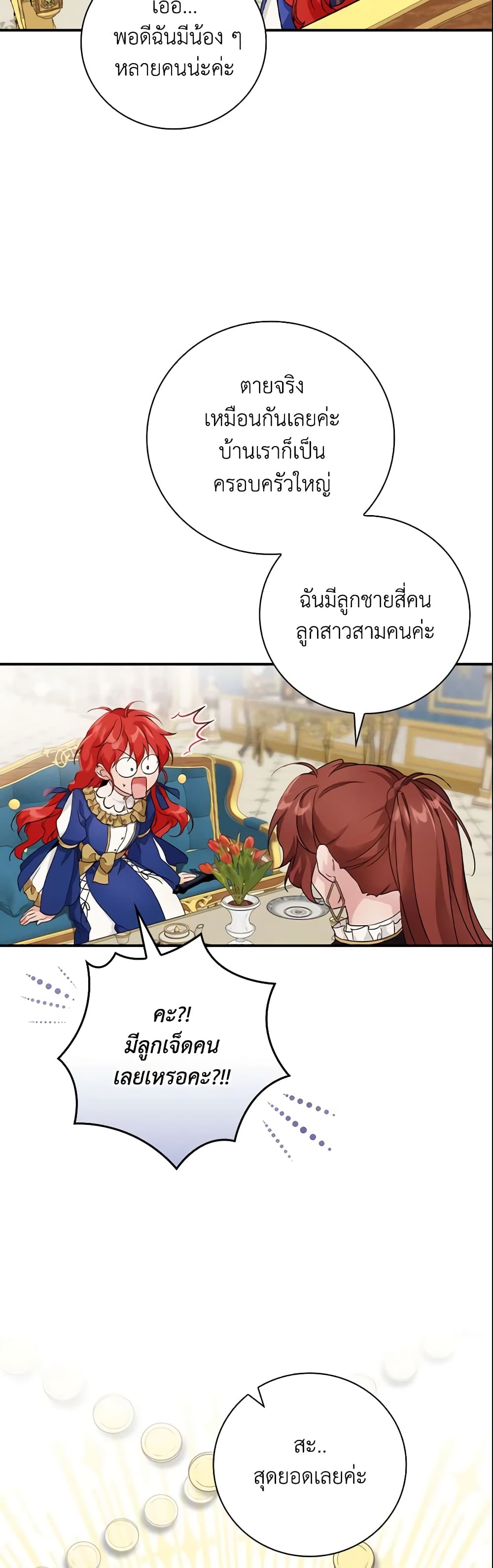 อ่านการ์ตูน Finding My Father’s Son 12 ภาพที่ 52