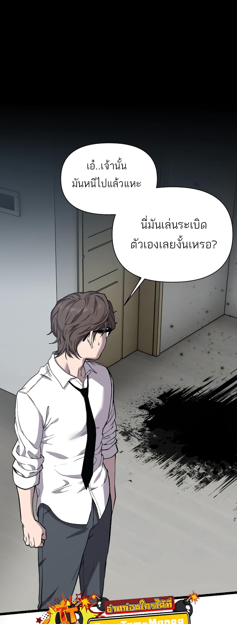 อ่านการ์ตูน Hybrid 13 ภาพที่ 61