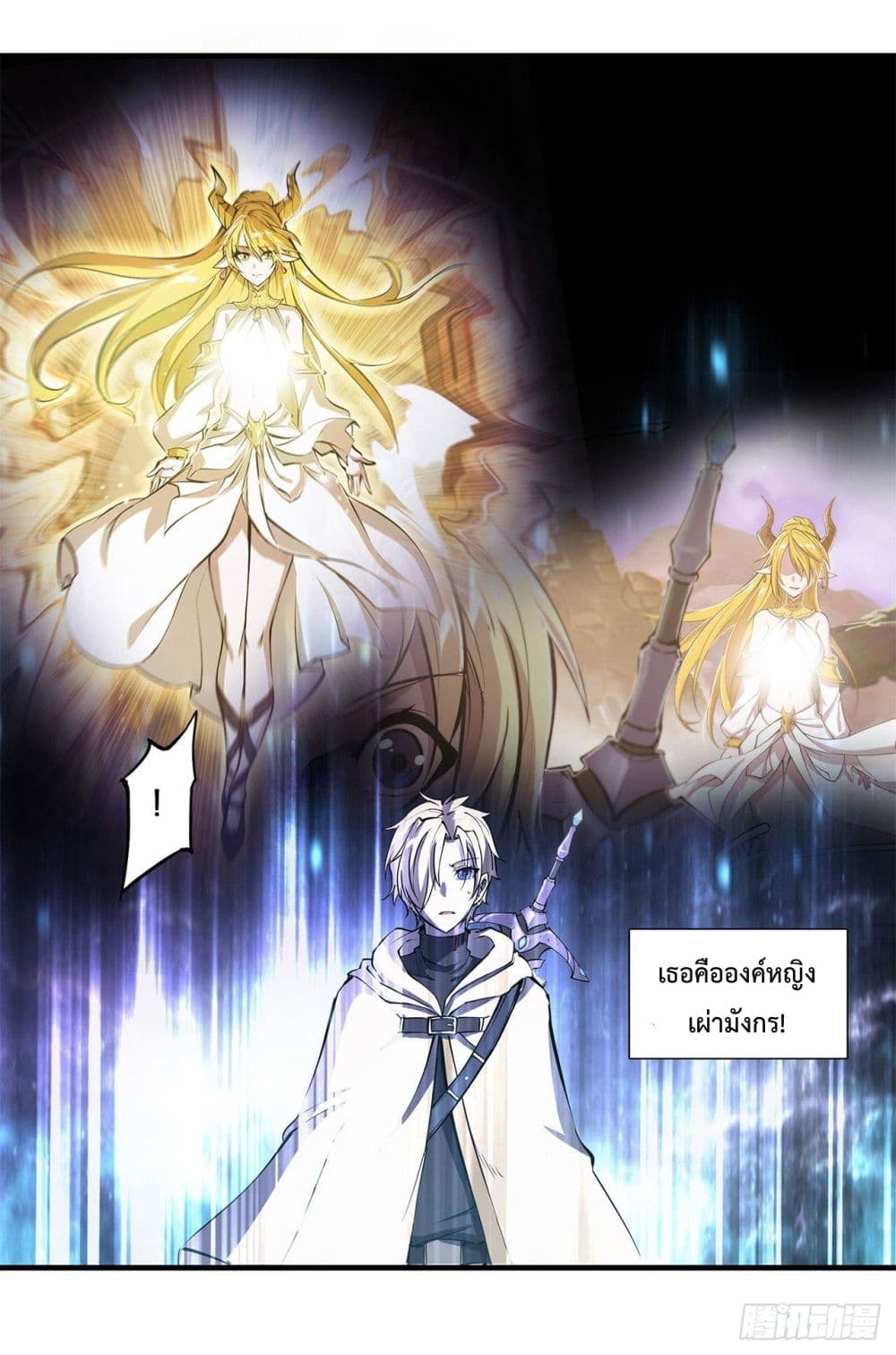 อ่านการ์ตูน The Strongest Knight Become To Lolicon Vampire 210 ภาพที่ 9