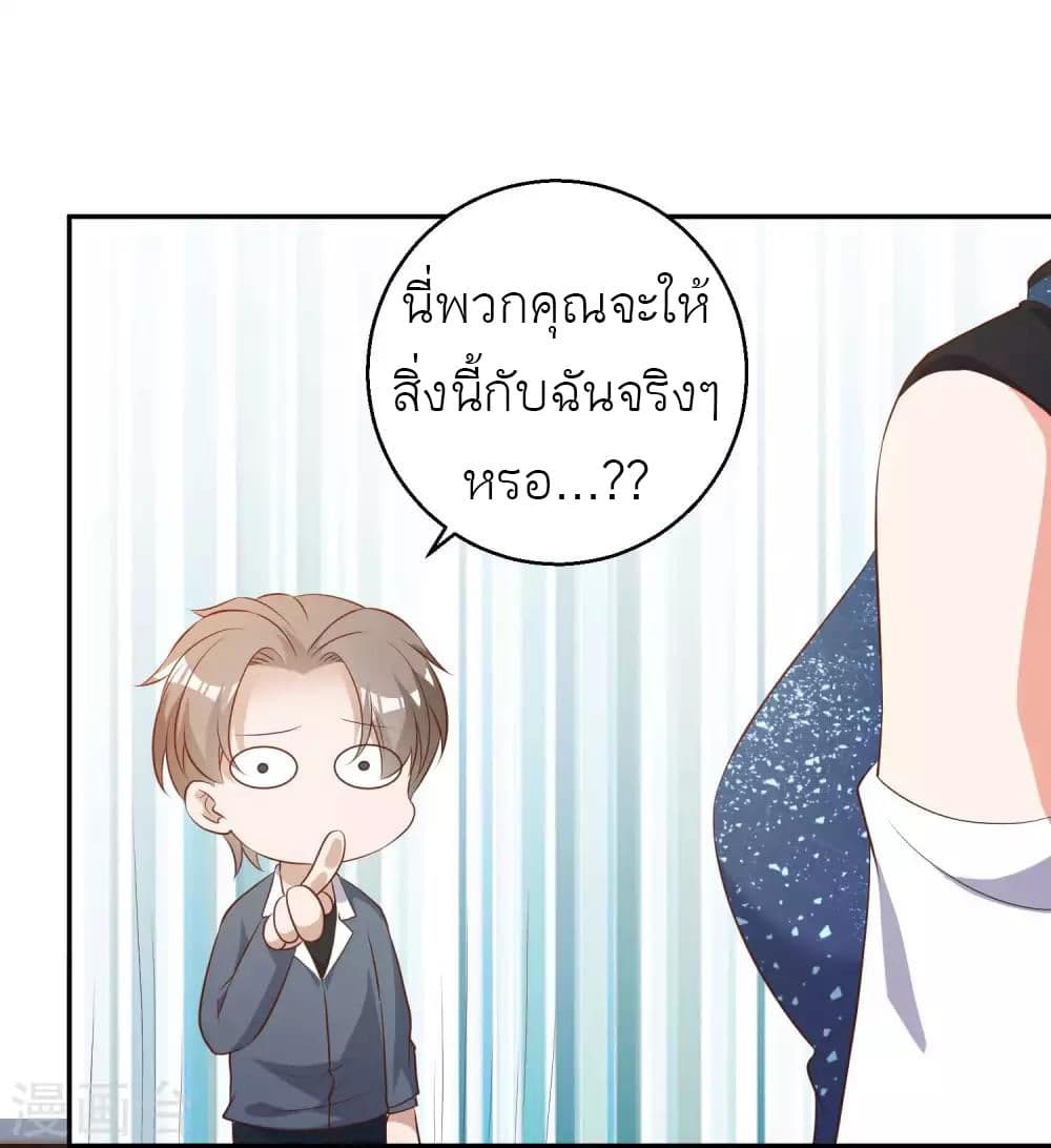 อ่านการ์ตูน God Fisherman 64 ภาพที่ 25