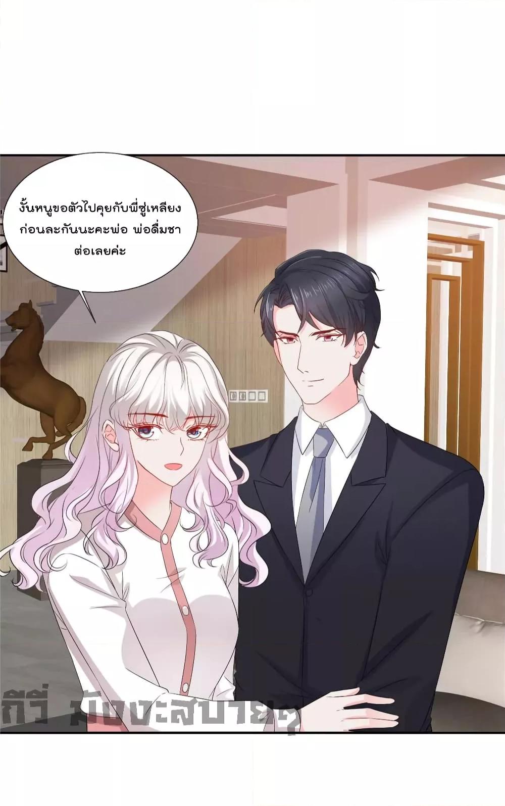 อ่านการ์ตูน Season of love 84 ภาพที่ 5