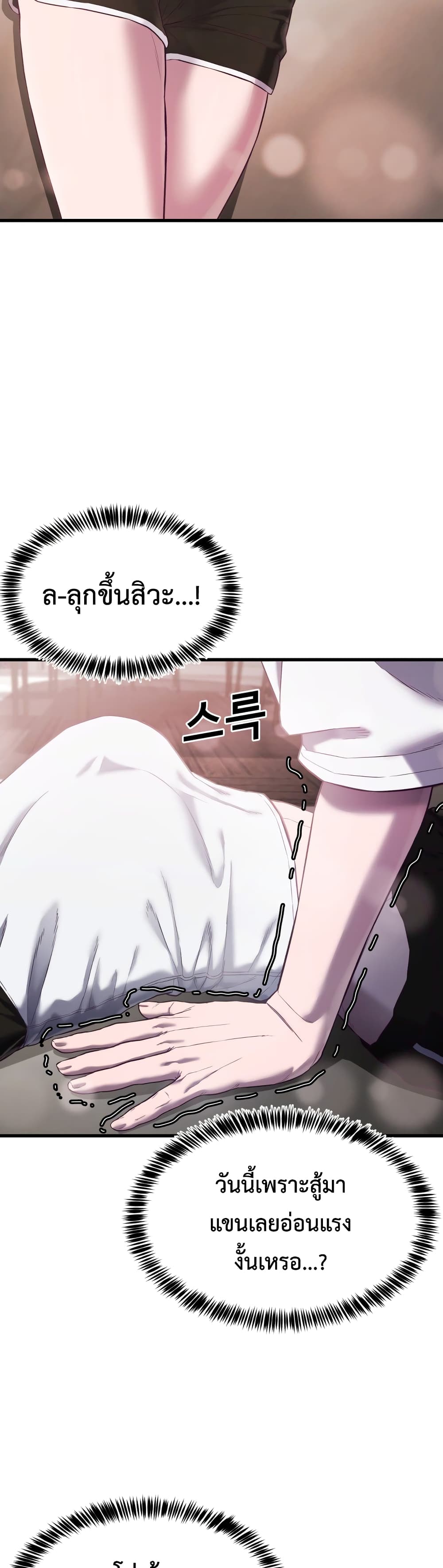 อ่านการ์ตูน Absolute Obedience 13 ภาพที่ 34