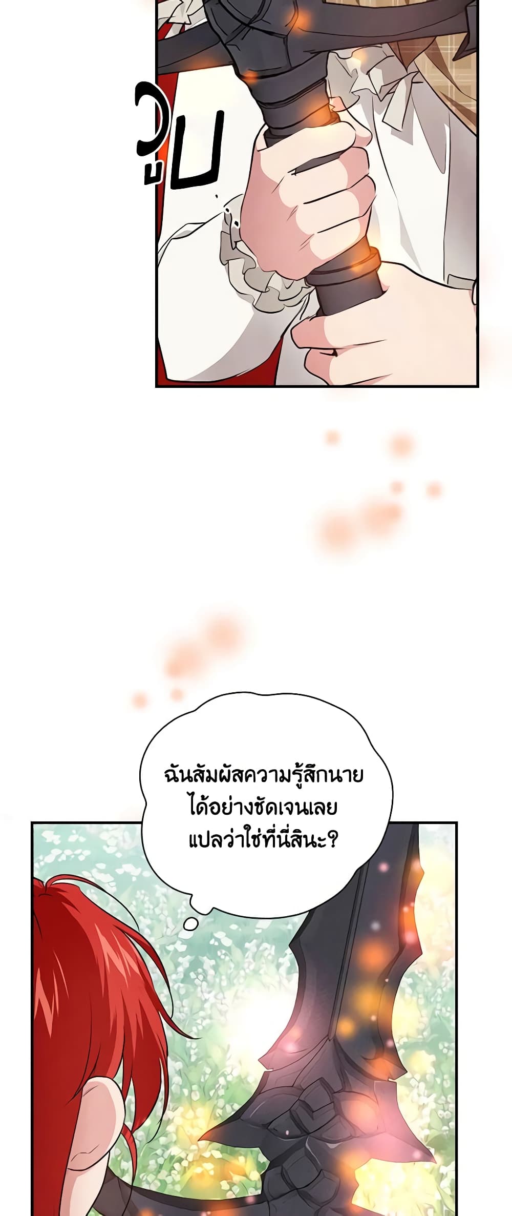 อ่านการ์ตูน Finding My Father’s Son 52 ภาพที่ 52