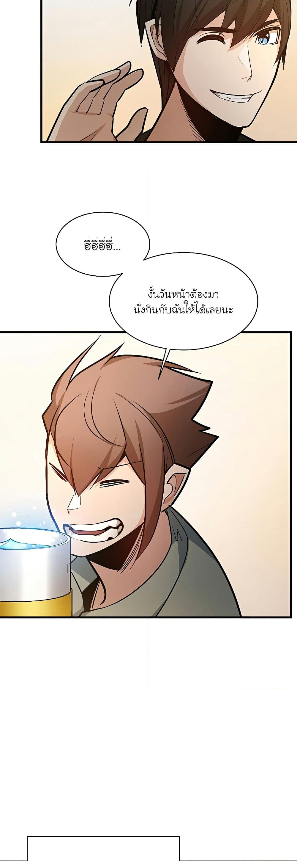 อ่านการ์ตูน The Tutorial is Too Hard 135 ภาพที่ 7