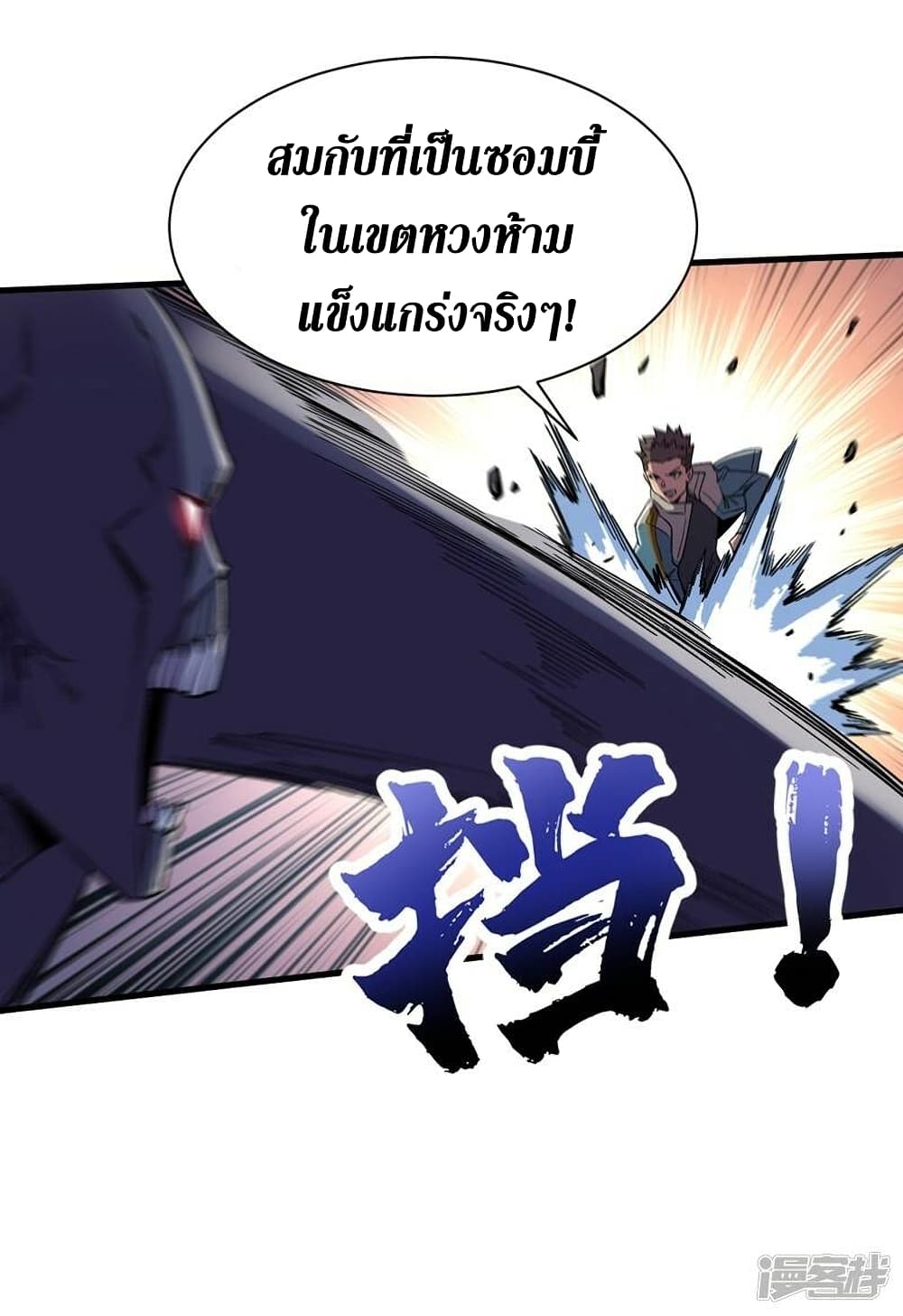 อ่านการ์ตูน The Last Hero 109 ภาพที่ 17