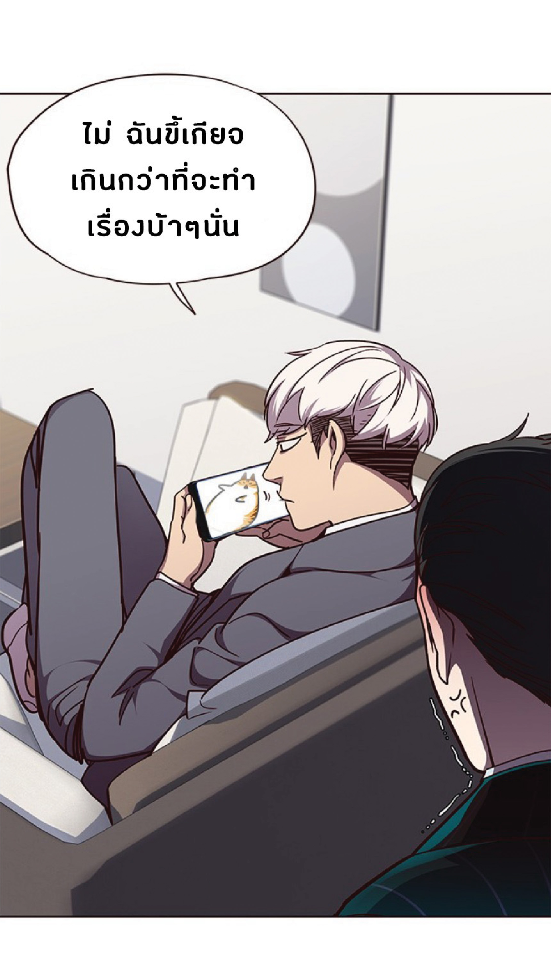 อ่านการ์ตูน Eleceed 56 ภาพที่ 46